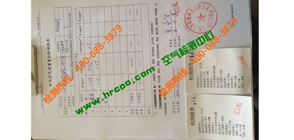 檢測(cè)報(bào)告