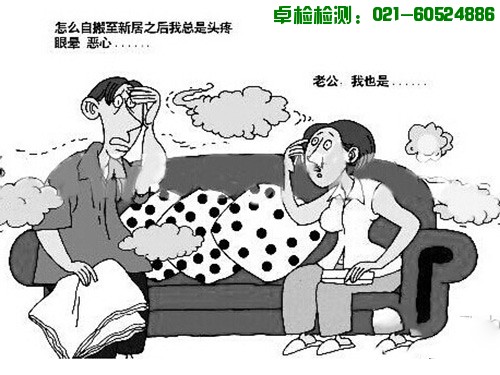 上海室內空氣質量檢測中心-上海CMA檢測報告