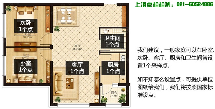 上海室內環境質量檢測中心，上海檢測技術有限公司-測甲醛，上海室內空氣檢測和甲醛檢測,檢測熱線：021-60524886