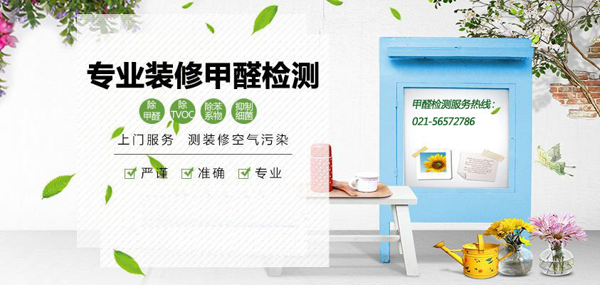上海室內空氣質量檢測中心-上海CMA檢測報告
